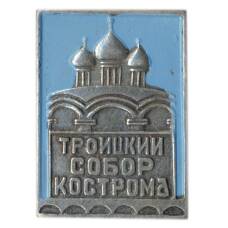 Значок Кострома — Троицкий собор