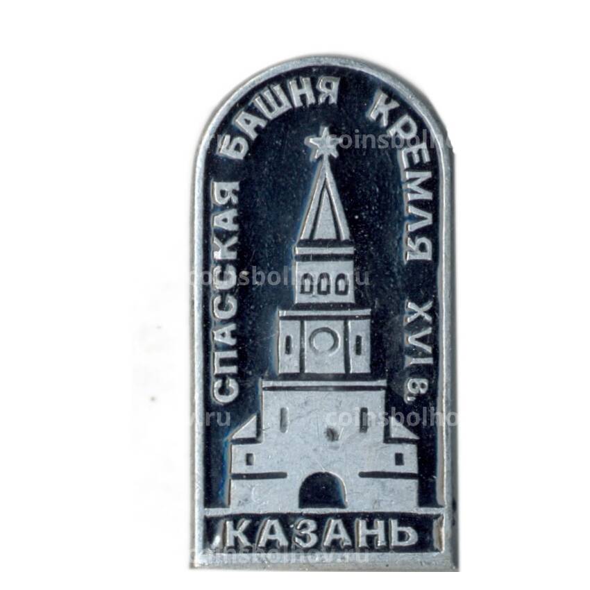 Значок Казань — Спасская башня  кремля