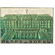 Значок Петродворец