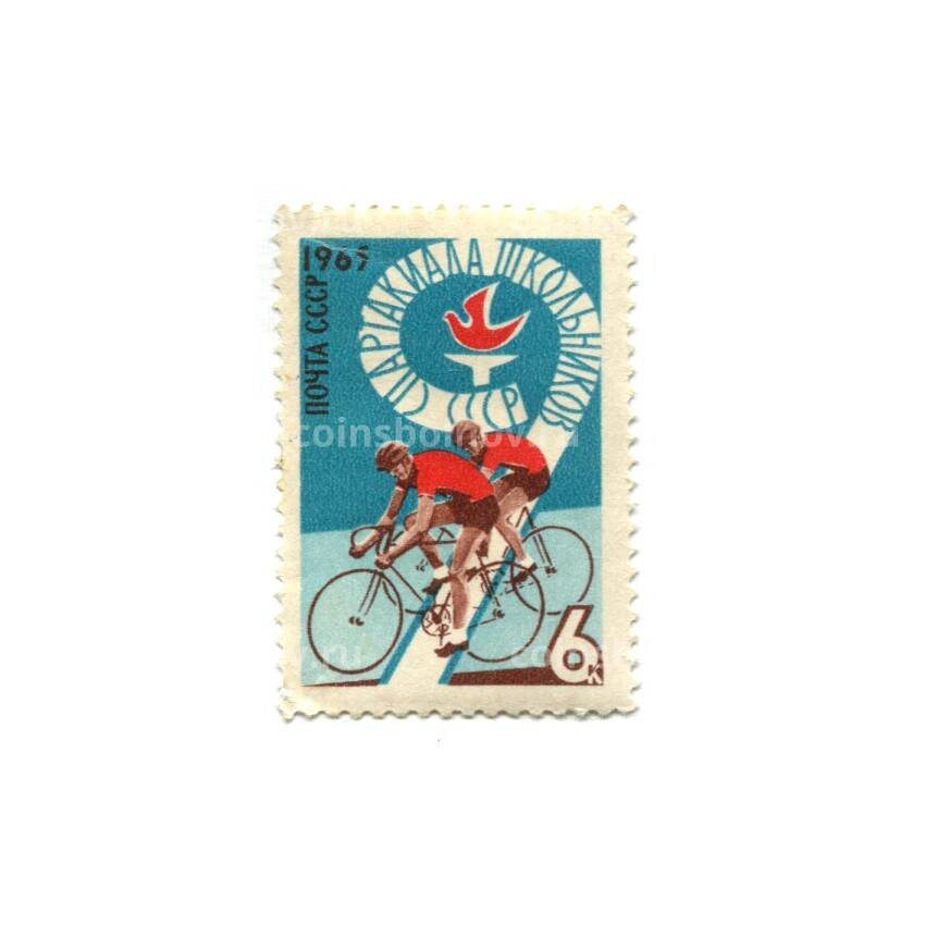Марка Спартакиада школьников СССР 1965 год — Велоспорт