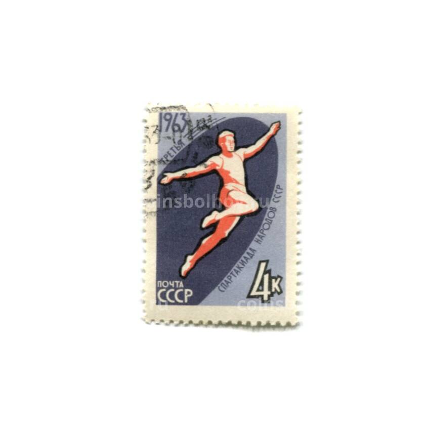 Марка 3-я Спартакиада народов СССР 1963 год — Прыжки