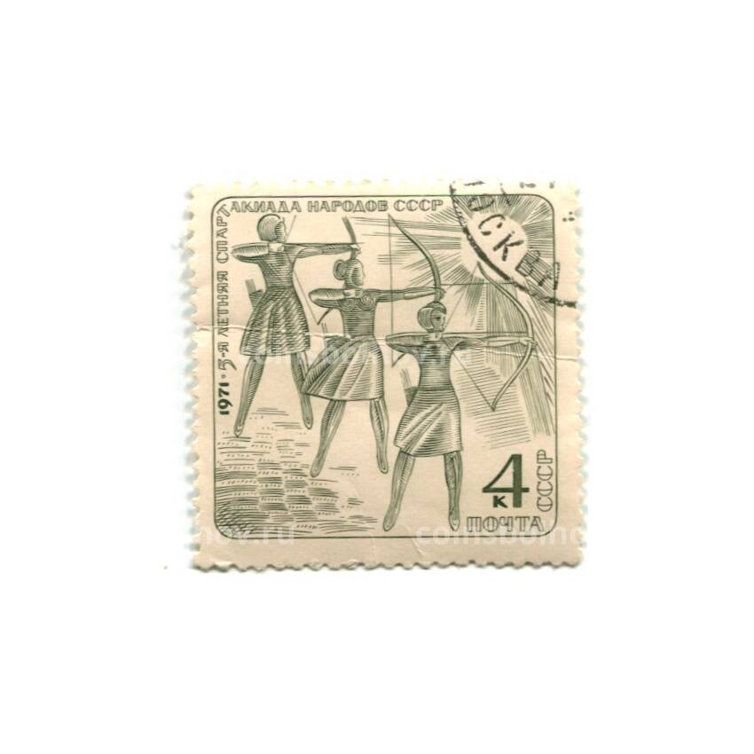 Марка 5-я летняя спартакиада народов СССР 1971 год — Стрельба из лука