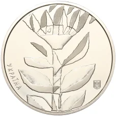 Монета 5 гривен 2023 года Украина «Благодарность энергетикам» (реверс)