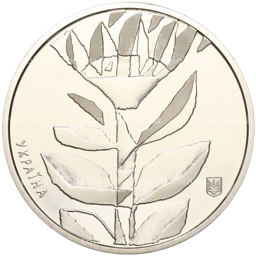 Монета 5 гривен 2023 года Украина «Благодарность энергетикам» (вид 2)