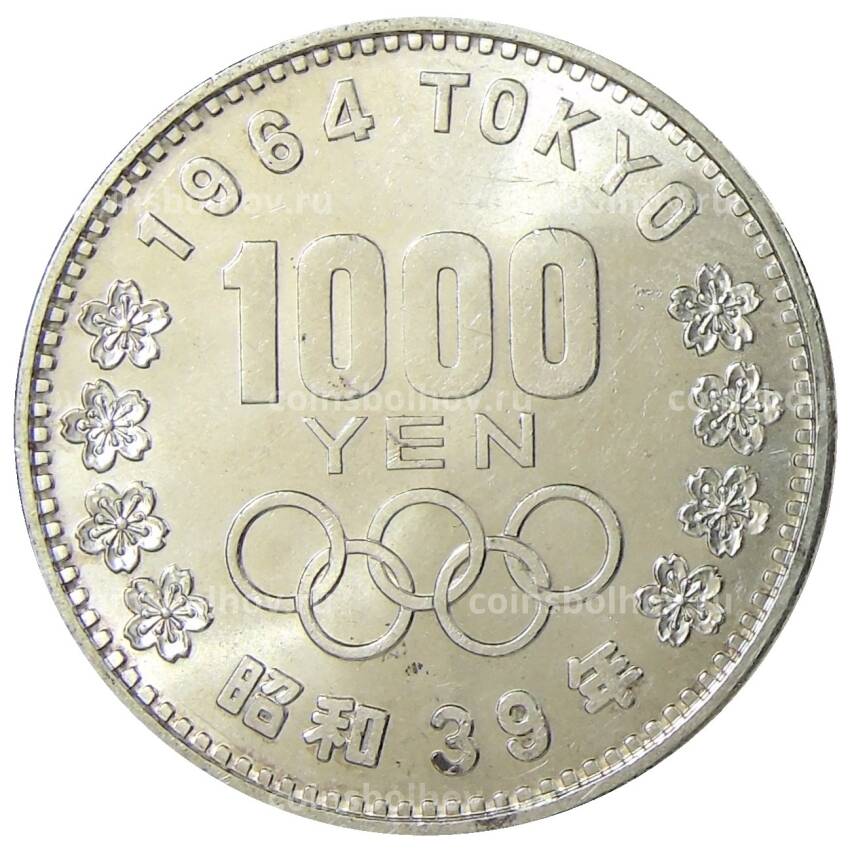 Монета 1000 йен 1964 года Япония — XVIII летние Олимпийские Игры, Токио 1964