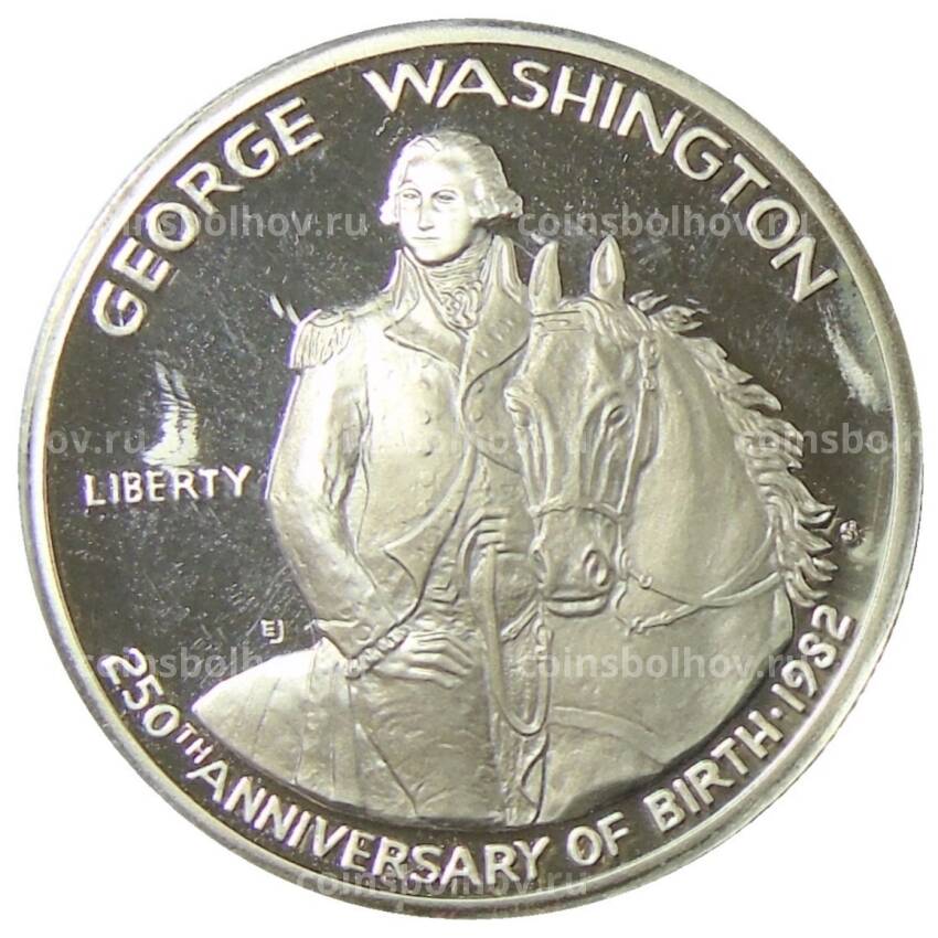 Монета 1/2 доллара 1982 года  S США — 250 лет со дня рождения Джорджа Вашингтона