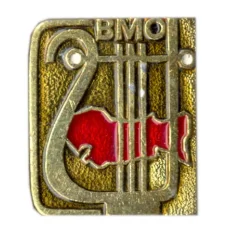 Значок Всесоюзное музыкальное общество