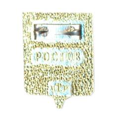 Значок Ростов (вид 2)