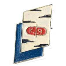 Значок КФЯ
