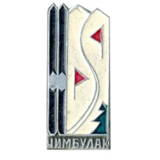 Значок Цимбулак