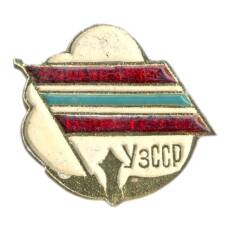 Значок Узбекская СССР