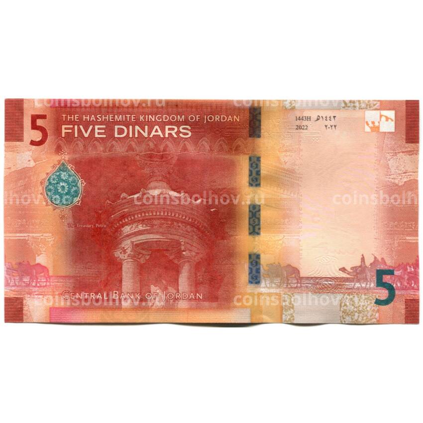 Банкнота 5 динар 2022 года Иордания (вид 2)