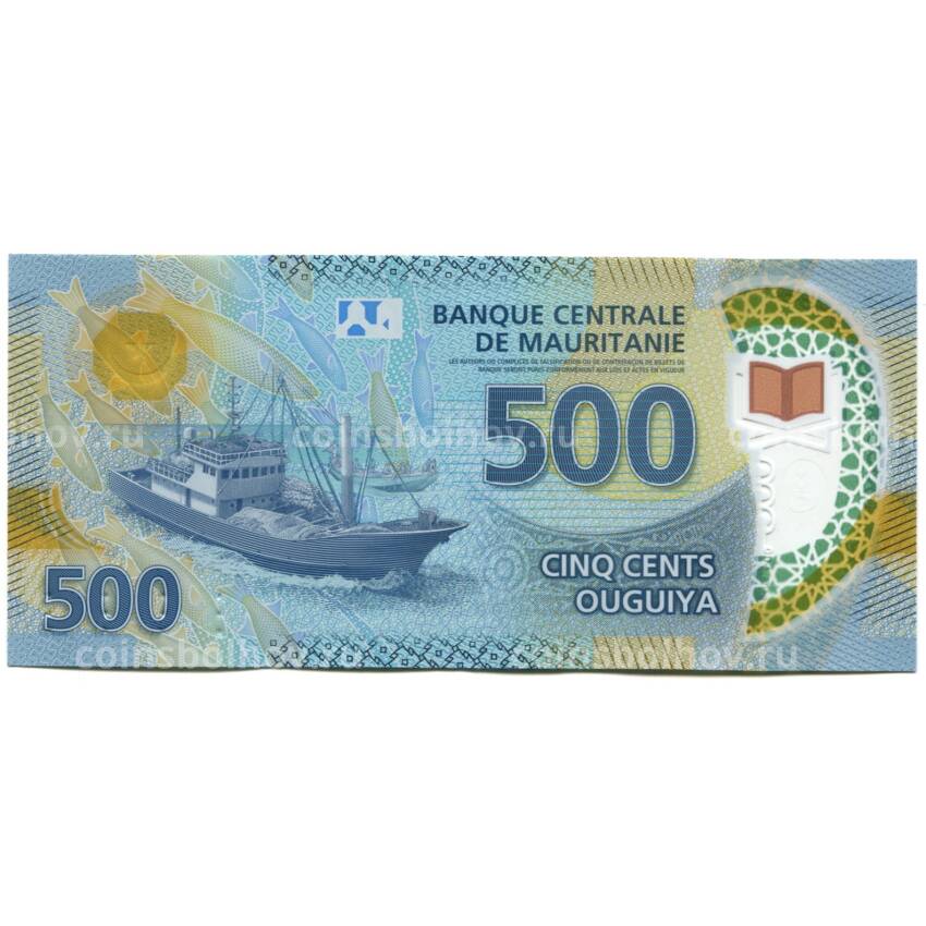 Банкнота 500 угия 2020 года Мавритания