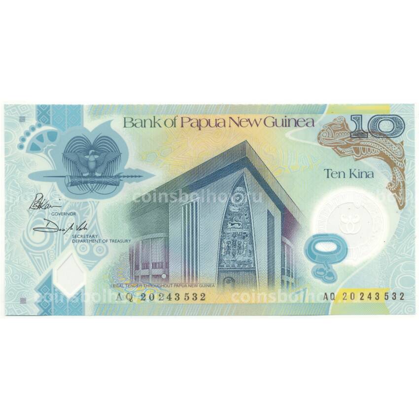 Банкнота 10 кина 2020 года Папуа — Новая Гвинея