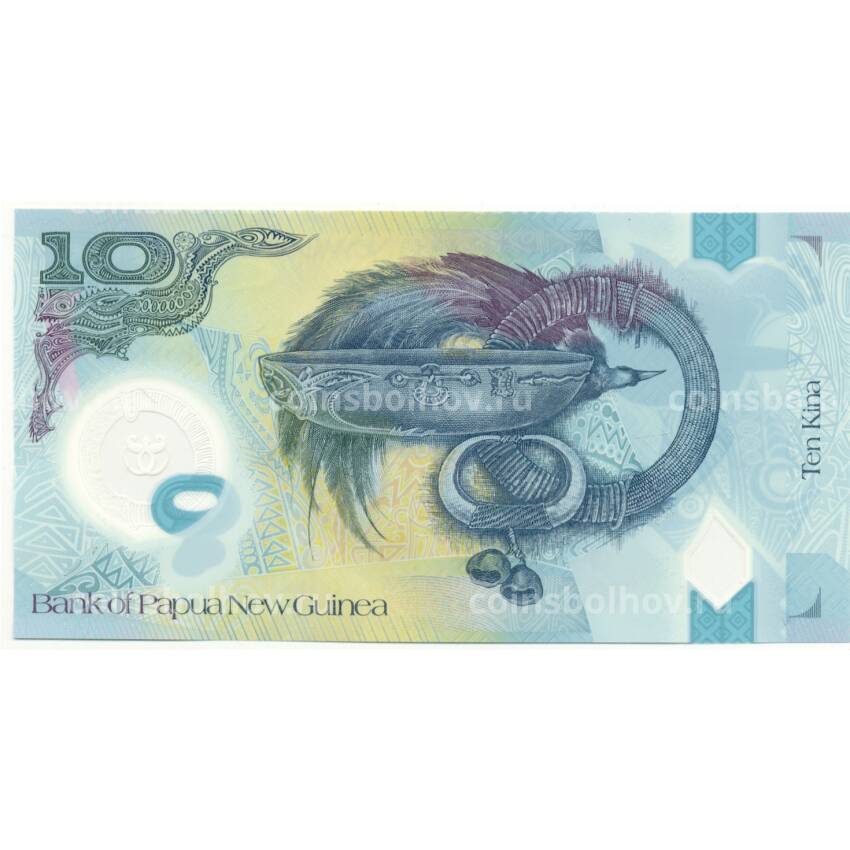 Банкнота 10 кина 2020 года Папуа — Новая Гвинея (вид 2)