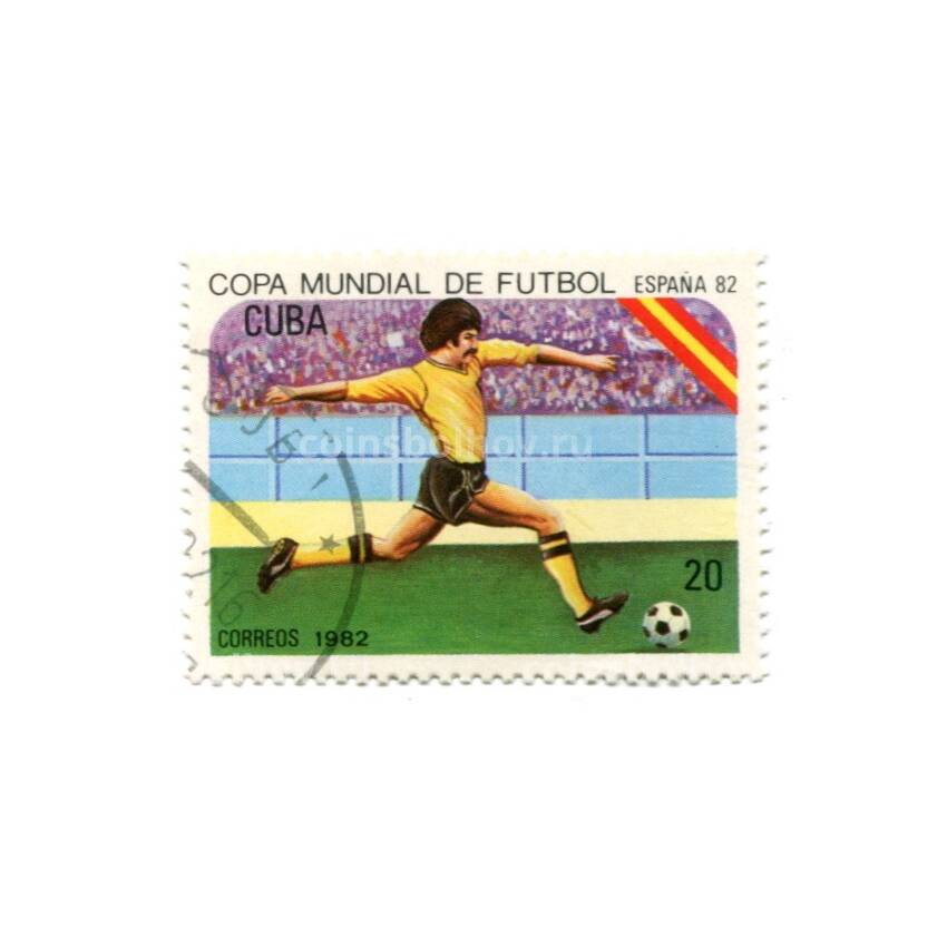 Марка Куба ЧМ мира по футболу -Испания- 82