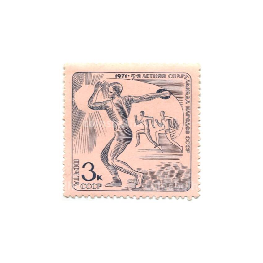 Марка 5-я летняя  спартакиада народов СССР 1971 год — Метание диска