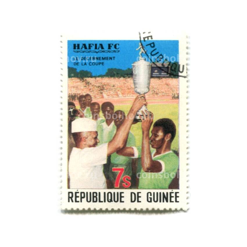 Марка Гвинея Футбольный  клуб Хафия — 3-х кратный обладатель кубка Гвинеи