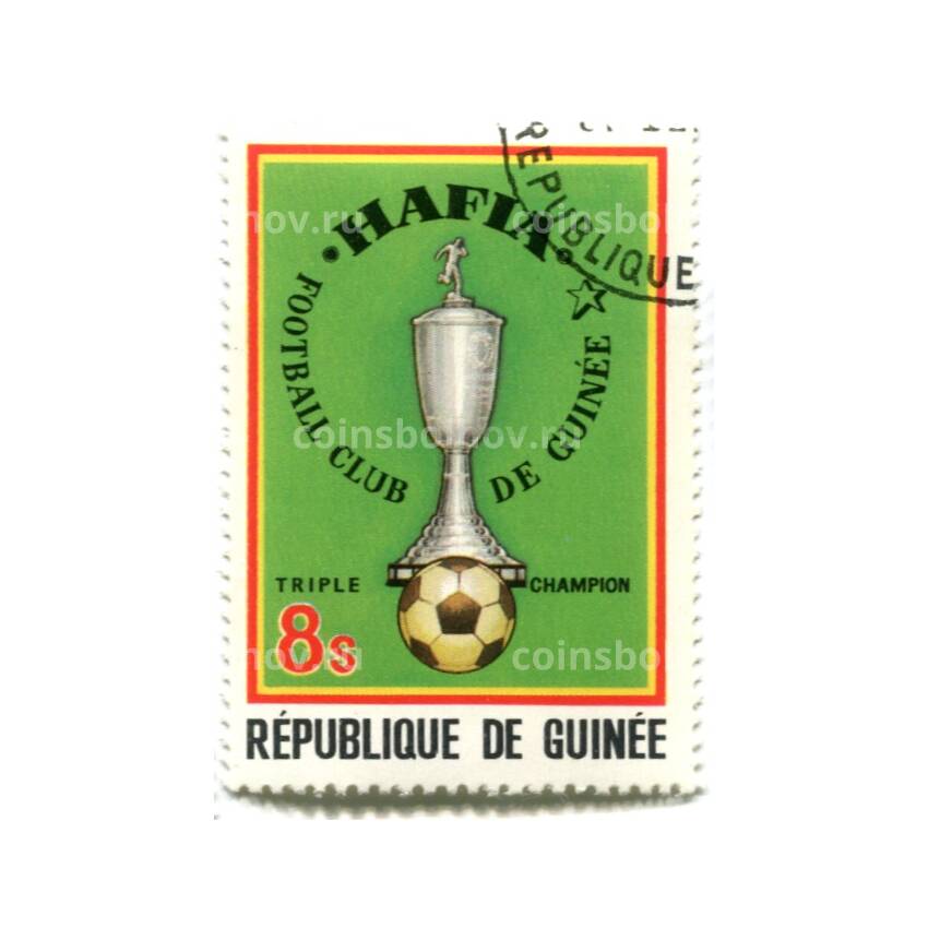 Марка Гвинея Футбольный  клуб Хафия — 3-х кратный обладатель кубка Гвинеи
