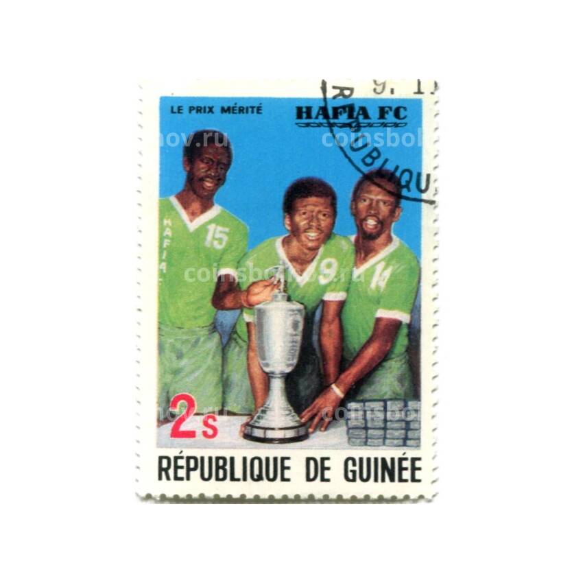 Марка Гвинея Футбольный клуб Хафия — 3-х кратный  обладатель кубка Гвинеи