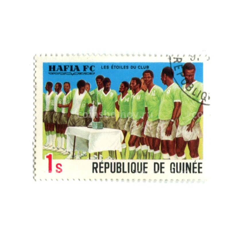 Марка Гвинея Футбольный клуб Хафия — 3-х кратный обладатель  кубка Гвинеи