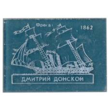 Значок Фрегат Дмитрий Донской (аверс)