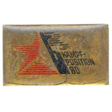 Значок Армия ГДР (Германия)