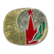 Значок 1 Мая