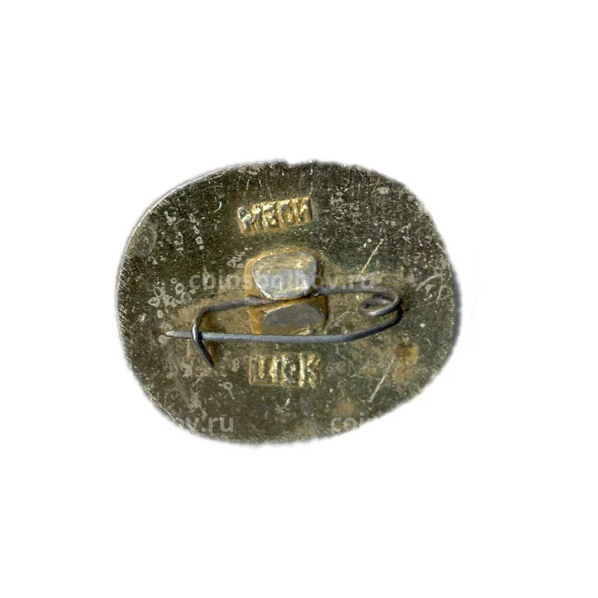 Значок 1 Мая (вид 2)