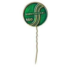 Значок Друскининкай