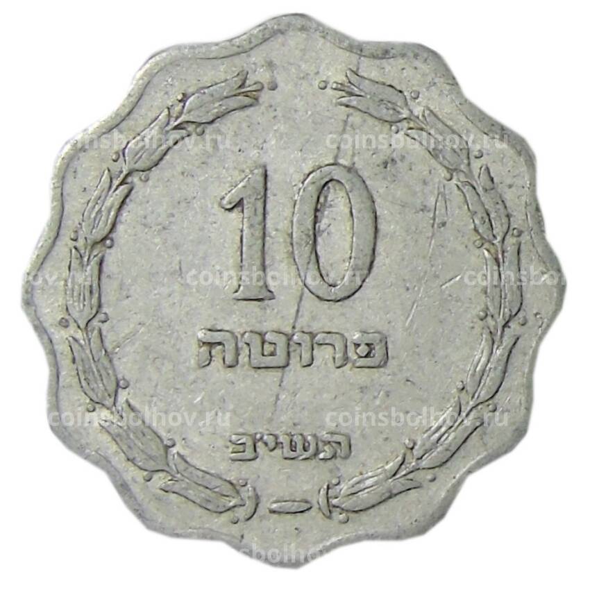 Монета 10 прут 1952 года Израиль