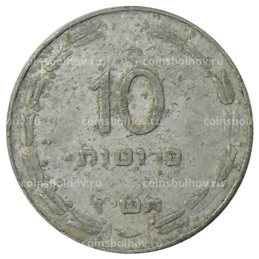 Монета 10 прут 1957 года Израиль