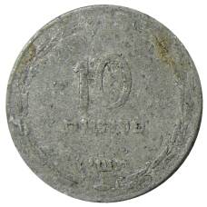 Монета 10 прут 1957 года Израиль (аверс)