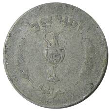 Монета 10 прут 1957 года Израиль (реверс)