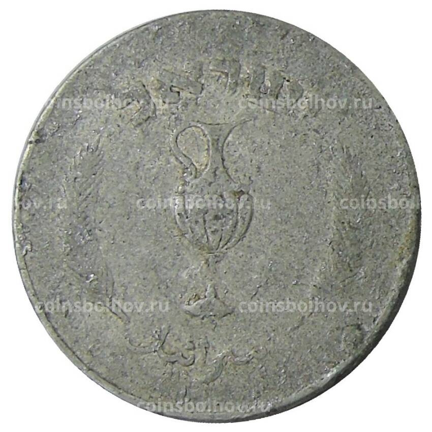 Монета 10 прут 1957 года Израиль (вид 2)