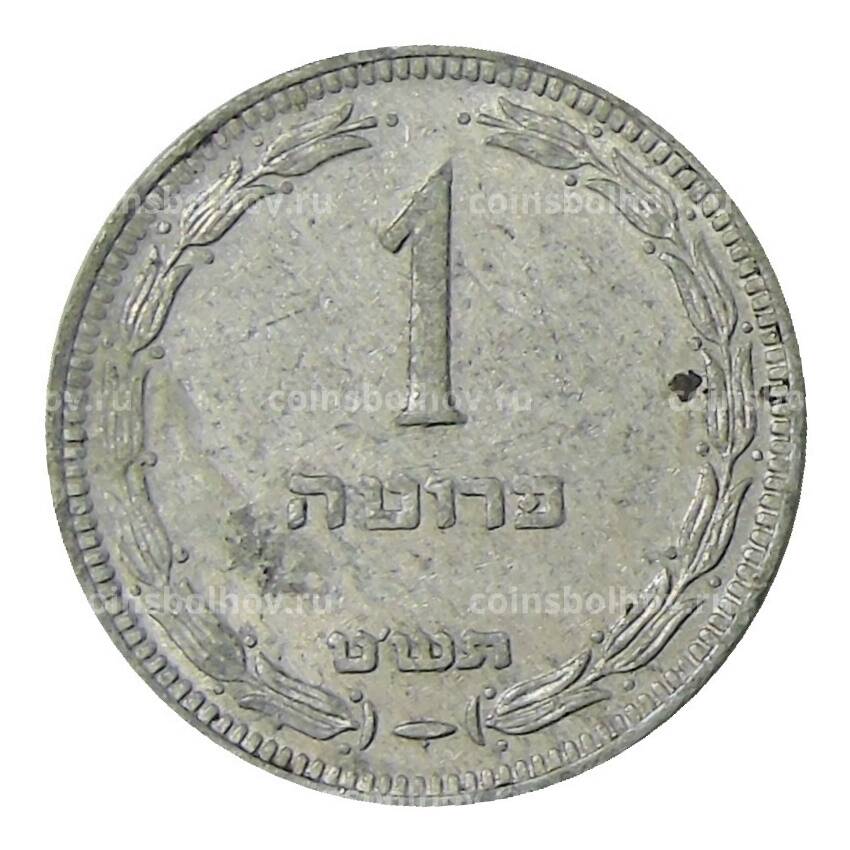 Монета 1 прут 1949 года Израиль