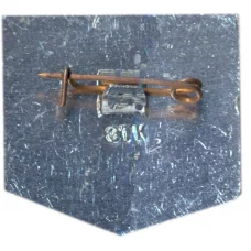 Значок  50 лет Советской армии (вид 2)