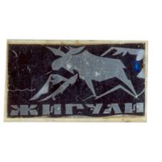 Значок Жигули