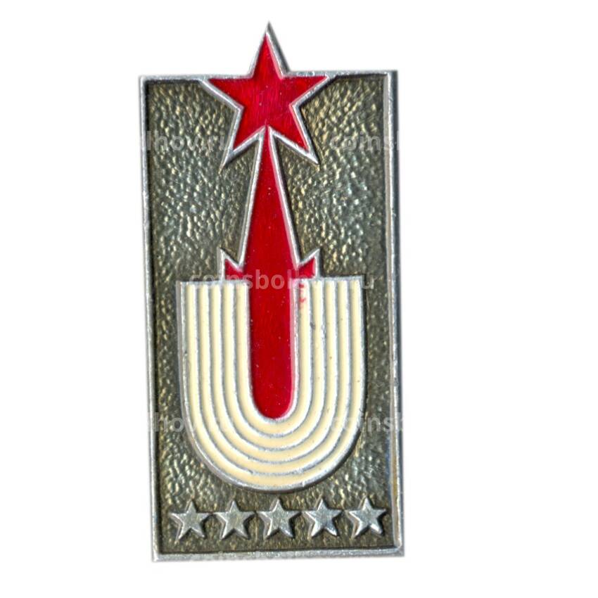 Значок Москва-Универсиада-73