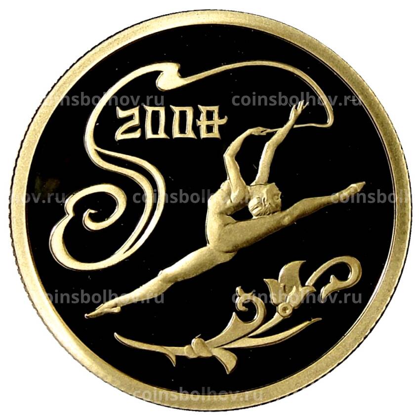 Монета 50 рублей 2008 года  СПМД — XXIX летние Олимпийские игры, Пекин 2008