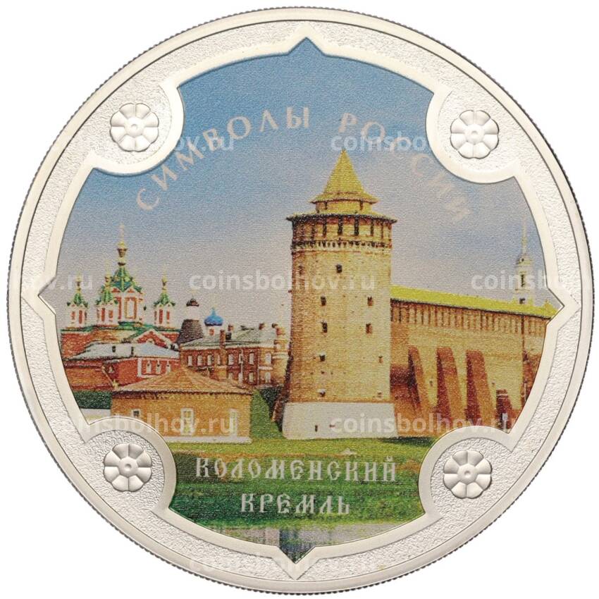 Монета 3 рубля 2015 года СПМД «Символы России — Коломенский кремль» (Цветное покрытие)