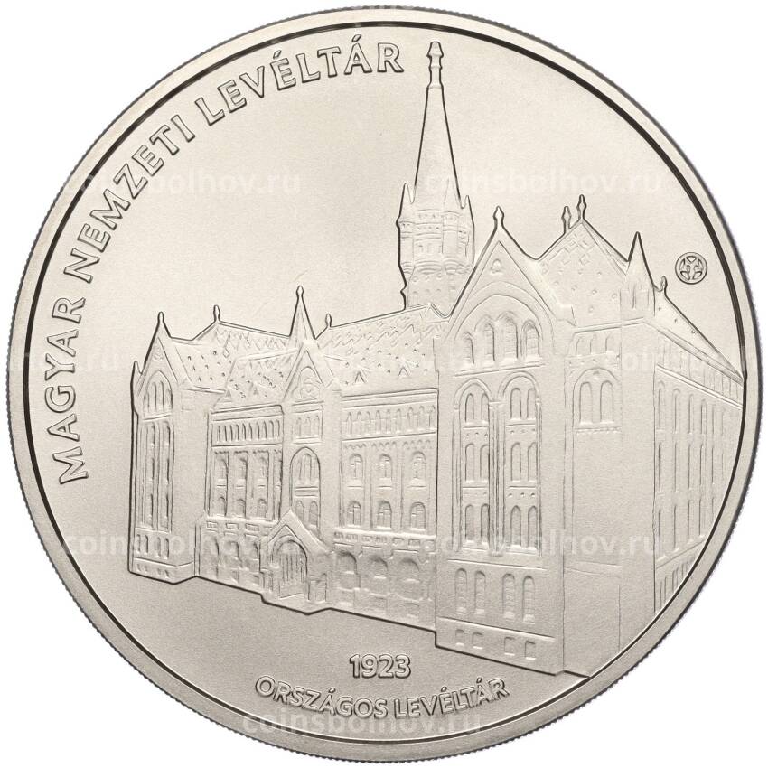 Монета 3000 форинтов 2023 года Венгрия «100-летие Национального архива Венгрии»