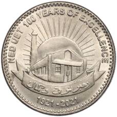 Монета 100 рупий 2021 года Пакистан «100 лет NED университету» (аверс)