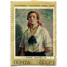 Марка Г.Г. Ряжский «Делегатка» 1972 год