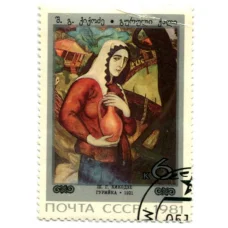 Марка Ш.Г.Кикодзе «Гурийка» 1981 год