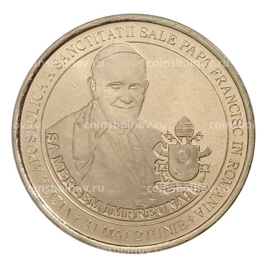 Монета 50 бани 2019 года Румыния — Апостольское путешествие Его Святейшества Папы Франциска в Румынию