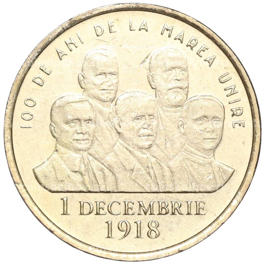 Монета 50 бани 2018 года Румыния «100 лет Присоединению Трансильвании к Румынии»