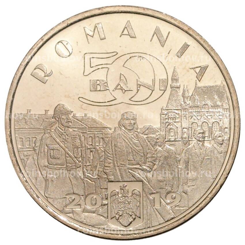 Монета 50 бани 2019 года Румыния —  Фердинанд I — король Румынии (вид 2)