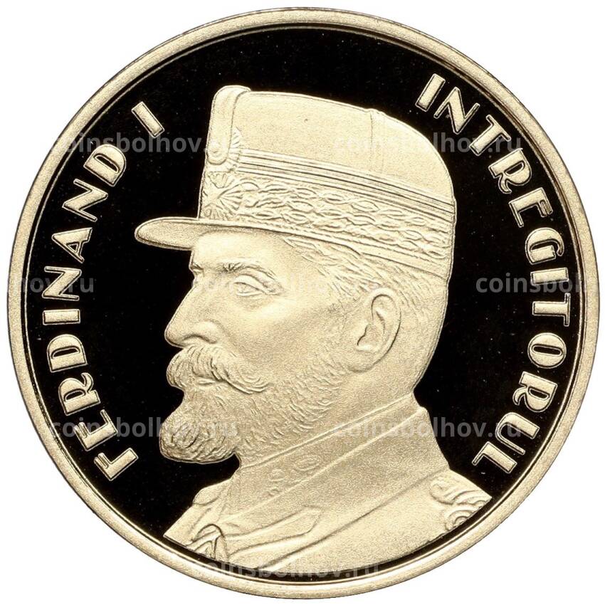 Монета 50 бани 2019 года Румыния «Фердинанд I Объединитель — Король Румынии»
