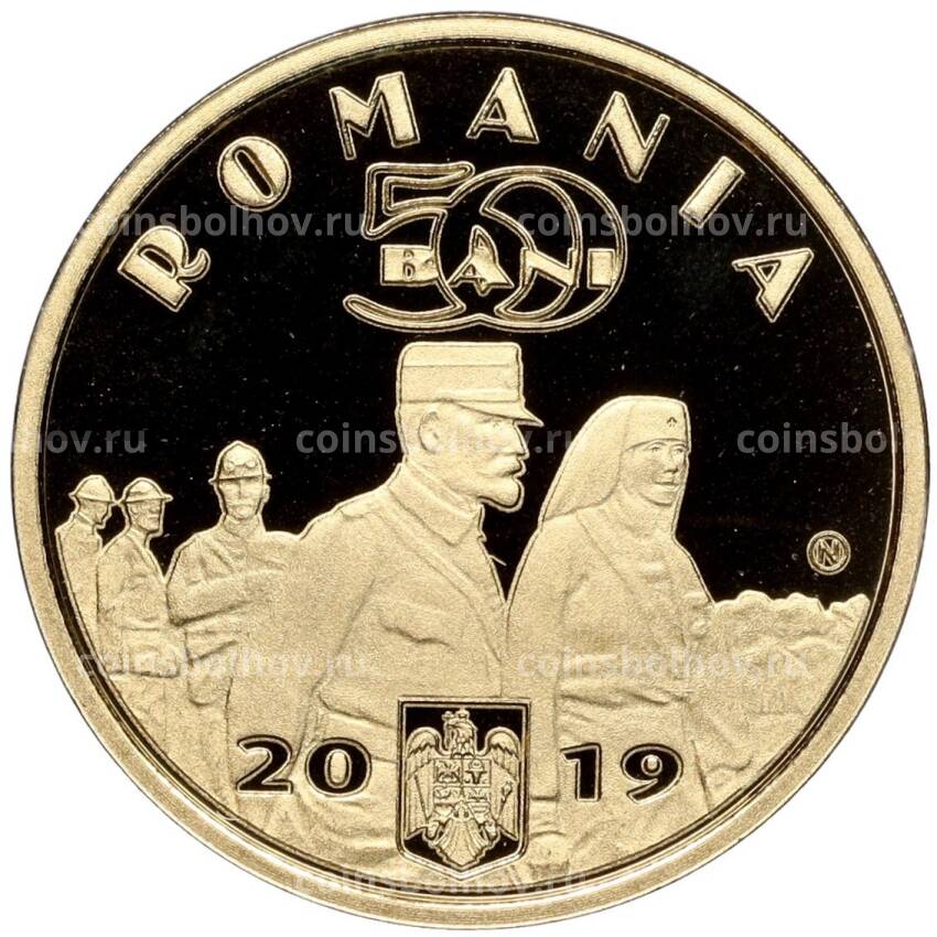 Монета 50 бани 2019 года Румыния «Мария Эдинбургская — Королева Румынии» (вид 2)